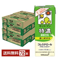 特定保健用食品 キッコーマン 特濃調製豆乳 200ml 紙パック 18本×4ケース（72本） トクホ 【送料無料（…