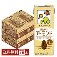 キッコーマン 豆乳飲料 アーモンド 200ml 紙パック 18本×4ケース（72本）【送料無料（一部地域除く）】