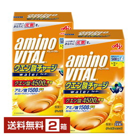 味の素 アミノバイタル クエン酸チャージ ウォーター レモン味 11.8g×24本入 2箱（48本）【送料無料（一部地域除く）】