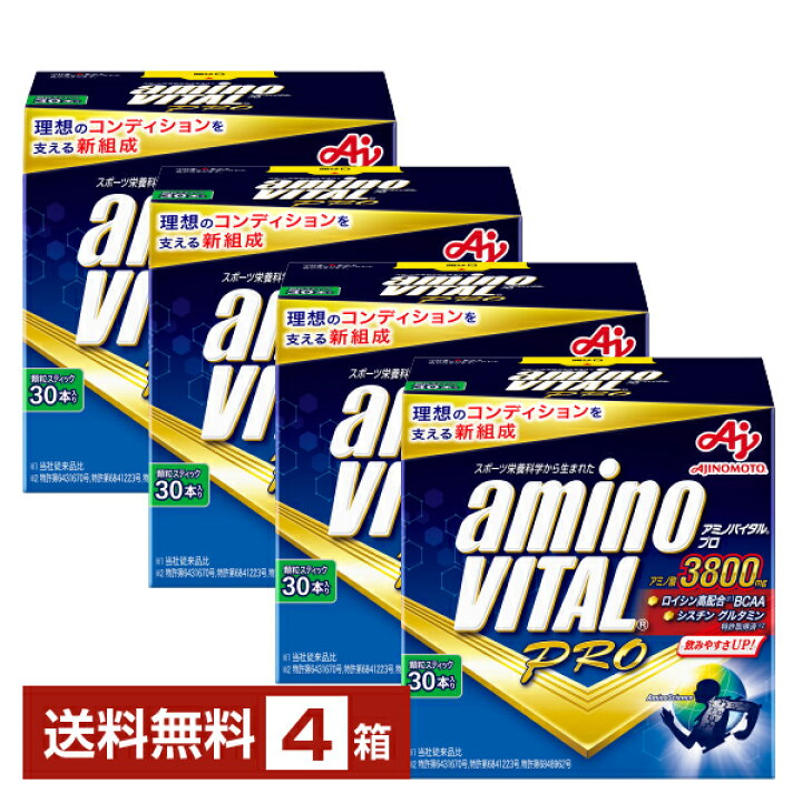 楽天市場】味の素 アミノバイタル プロ グレープフルーツ味 4.4g×30本 