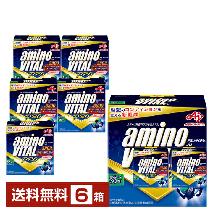 楽天市場】味の素 アミノバイタル プロ グレープフルーツ味 4.4g×30本 