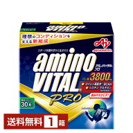味の素 アミノバイタル プロ グレープフルーツ味 4.4g×30本入 1箱（30本）【送料無料（一部地域除く）】