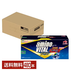 味の素 アミノバイタル プロ グレープフルーツ味 4.4g×120本入 4箱（480本）【送料無料（一部地域除く）】