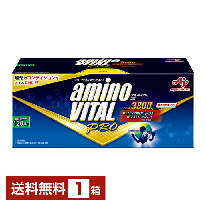 楽天市場】味の素 アミノバイタル プロ グレープフルーツ味 4.4g×120本 