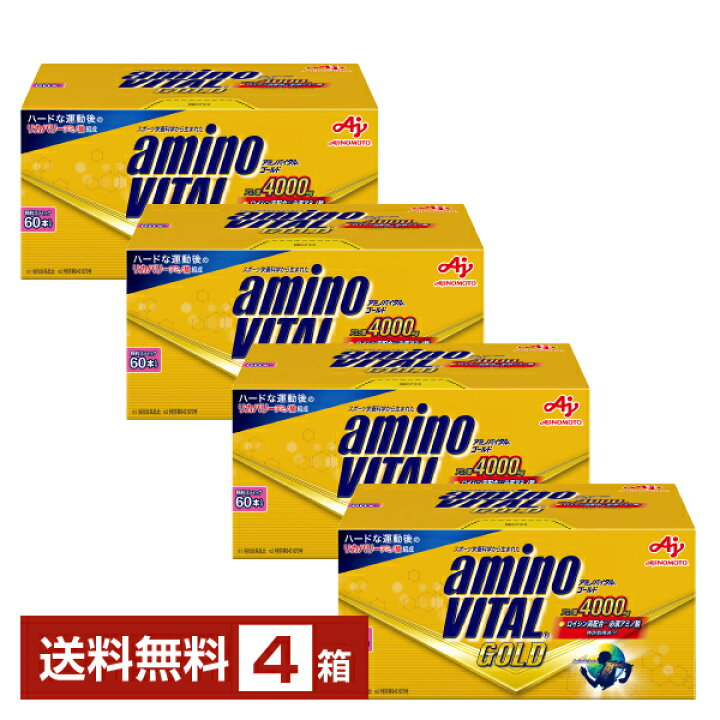 楽天市場】味の素 アミノバイタル GOLD ゴールド 4.7g×60本入 4箱（240 