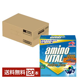 味の素 アミノバイタル アクティブファイン グレープフルーツ味 2.48g×30本入 4箱（120本）【送料無料（一部地域除く）】