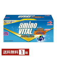 味の素 アミノバイタル アクティブファイン グレープフルーツ味 2.48g×60本入 1箱（60本）【送料無料（…