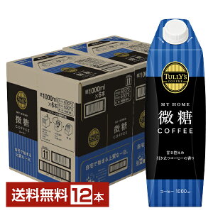 ɓ ^[YR[q[ }Cz[ R[q[ 1L 1000ml pbN ^Lbvte 6{×2P[Xi12{jyiꕔn揜jz TULLYS COFFEE MY HOME COFFEE