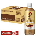 ポイント3倍 キリン ファイア ワンデイ ラテ微糖 600ml ペットボトル 24本 1ケース 【送料無料（一部地域除く）】 KIRIN FIRE ONEDAY Latte 直火仕上げ コーヒー 珈琲