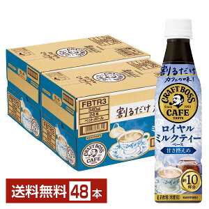 Tg[ 邾 {XJtF C~NeB[x[X ÂT ߗp 340ml ybg{g 24{×2P[Xi48{jyiꕔn揜jz Tg[ 邾 BOSS CAFE