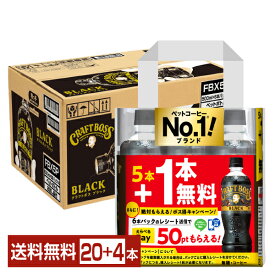 数量限定 サントリー クラフトボス ブラック 500ml ペットボトル 5本+おまけ1本 24本（20本+おまけ4本） 1ケース 【送料無料（一部地域除く）】 サントリーフーズ BOSS 無糖 5+1本無料パック