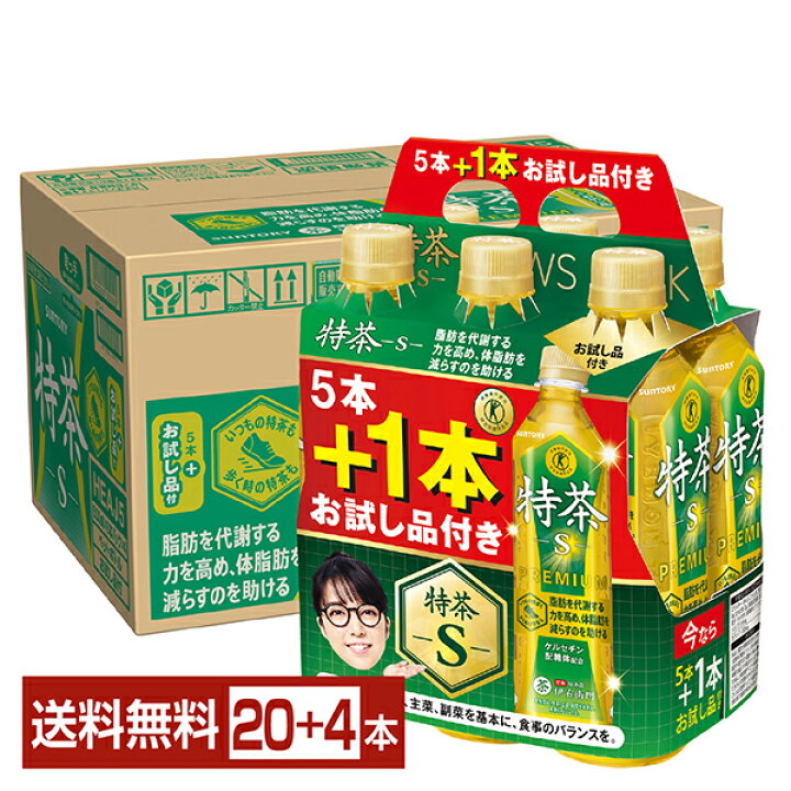 楽天市場】数量限定 特定保健用食品 サントリー 緑茶 伊右衛門 特茶 