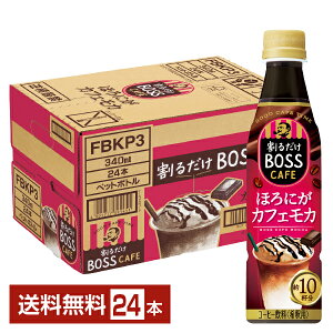|Cg5{ Tg[ 邾 {XJtF قɂJtFJ ߗp 340ml ybg{g 24{ 1P[Xyiꕔn揜jz Tg[ 邾 BOSS CAFE