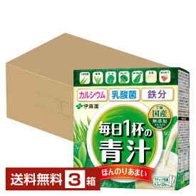 伊藤園 粉末 毎日1杯の青汁 まろやか豆乳ミックス 126g（6.3g×20包） 3箱【送料無料（一部地域除く）】 粉末毎日1杯の青汁豆乳ミックス