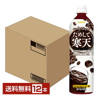 アシード ためして寒天 甘さひかえめコーヒー味 900ml ペットボトル 12本 1ケース 【送料無料（一部地域…