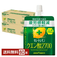 機能性表示食品 ポッカサッポロ キレートレモン クエン酸2700 ゼリー 165g パウチ 30個×2ケース（60個）…