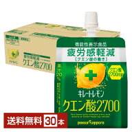 機能性表示食品 ポッカサッポロ キレートレモン クエン酸2700 ゼリー 165g パウチ 30個 1ケース 【送料無…