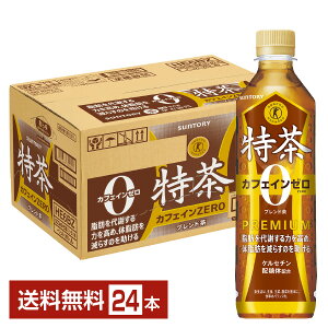 یpHi Tg[  JtFC[ 500ml ybg{g 24{ 1P[X gNz yiꕔn揜jz JtFCZERO PREMIUM