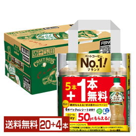 【06/18発売 予約受付中】数量限定 サントリー クラフトボス 甘くないイタリアーノ 500ml ペットボトル 5本+おまけ1本 24本（20本+おまけ4本） 1ケース 【送料無料（一部地域除く）】 サントリーフーズ BOSS 5+1本無料パック