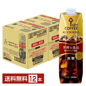 |Cg3{ L[R[q[ LbhR[q[  egvY} 1L 1000ml pbN 6{×2P[Xi12{jyiꕔn揜jzACXR[q[ Key coffee