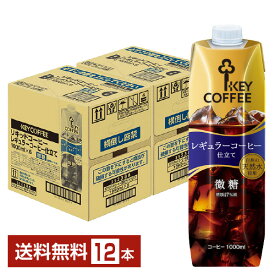 キーコーヒー リキッドコーヒー 微糖 テトラプリズマ 1L 1000ml 紙パック 6本×2ケース（12本）【送料無料（一部地域除く）】アイスコーヒー Key coffee