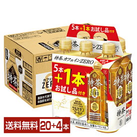 【06/04発売 予約受付中】数量限定 特定保健用食品 サントリー 特茶 カフェインゼロ ZERO 500ml ペットボトル 5本+お試し品1本付き 24本（20本+4本） 1ケース トクホ 【送料無料（一部地域除く）】 伊右衛門 サントリーフーズ NEWSパック