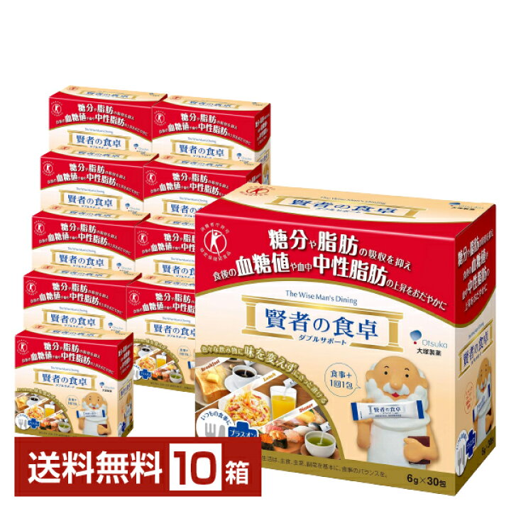 楽天市場】特定保健用食品 大塚製薬 賢者の食卓 ダブルサポート 6g×30  