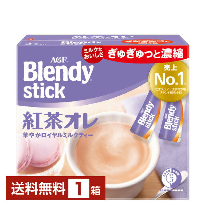 楽天市場】【06/26入荷予定】味の素 AGF ブレンディ スティック 紅茶 