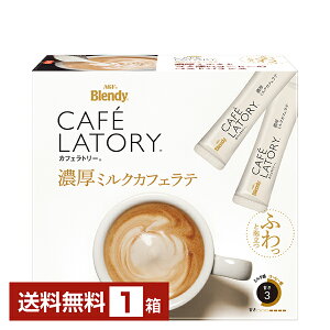 ̑f AGF ufB JtFg[ XeBbN Z~NJtFe 18{ 1 yiꕔn揜jzBlendy CAFE LATORY CX^gR[q[ XeBbN
