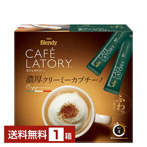 ̑f AGF ufB JtFg[ XeBbN ZN[~[Jv`[m 16{ 1 yiꕔn揜jzBlendy CAFE LATORY CX^gR[q[ XeBbN
