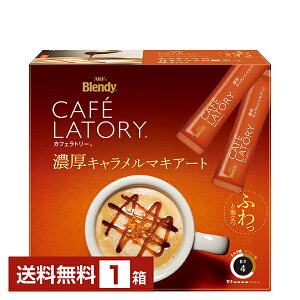 ̑f AGF ufB JtFg[ XeBbN ZL}LA[g 16{ 1 yiꕔn揜jzBlendy CAFE LATORY CX^gR[q[ XeBbN