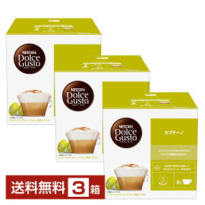 �l�X�� �l�X�J�t�F �h���`�F �O�X�g ��p�J�v�Z�� �J�v�`�[�m 5.5g×8P,16g×8P�� 3���i48P 24�t���j�y���������i�ꕔ�n�揜���j�zNescafe �R�[�q�[ �J�v�Z��