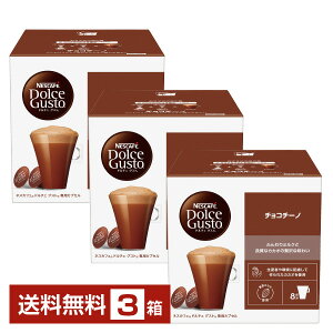 �l�X�� �l�X�J�t�F �h���`�F �O�X�g ��p�J�v�Z�� �`���R�`�[�m 15.5g×8P,17g×8P�� 3���i48P 24�t���j�y���������i�ꕔ�n�揜���j�zNescafe �R�[�q�[ �J�v�Z��