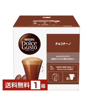 �l�X�� �l�X�J�t�F �h���`�F �O�X�g ��p�J�v�Z�� �`���R�`�[�m 15.5g×8P,17g×8P�� 1���i16P 8�t���j�y���������i�ꕔ�n�揜���j�zNescafe �R�[�q�[ �J�v�Z��