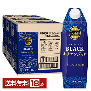 ɓ ^[YR[q[ }Cz[ ubN L}W  1L 1000ml pbN ^Lbvte 6{×3P[Xi18{jyiꕔn揜jzTULLY'S COFFEE MY HOME BLACK