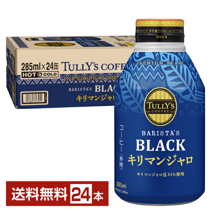 楽天市場】伊藤園 タリーズコーヒー バリスタズ ブラック 