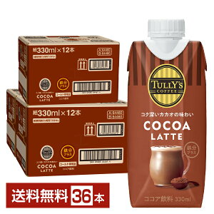 ɓ ^[YR[q[ RRA e 330ml pbN 12{×3P[Xi36{jyiꕔn揜jzTULLY'S COFFEE COCOA LATTE