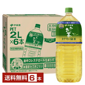 特定保健用食品 伊藤園 おーいお茶 カテキン緑茶 2L 2000ml ペットボトル 6本 1ケース トクホ 【送料無料（一部地域除く）】 お～いお茶