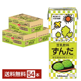 キッコーマン 豆乳飲料 ずんだ 200ml 紙パック 18本×3ケース（54本）【送料無料（一部地域除く）】