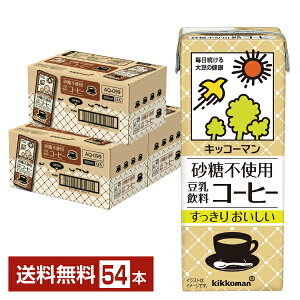 LbR[} sgp  R[q[ 200ml pbN 18{×3P[Xi54{jyiꕔn揜jz LbR[}\Ct[Y
