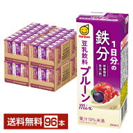栄養機能食品 マルサン 1日分の鉄分 豆乳飲料 プルーンmix 200ml 紙パック 24本×4ケース（96本）【送料…