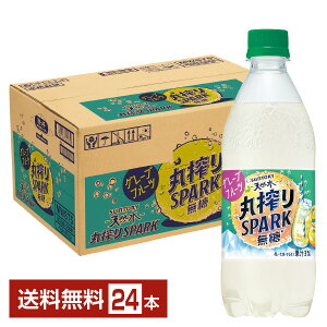 Tg[ VR ۍ SPARK  O[vt[c 500ml ybg{g 24{ 1P[X yiꕔn揜jz