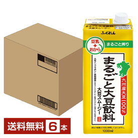 ふくれん まるごと大豆飲料 大豆スムージー 1L 紙パック 1000ml 6本 1ケース【送料無料（一部地域除く）】 豆乳飲料