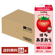 ふくれん 豆乳飲料 博多あまおう 200ml 紙パック 24本 1ケース【送料無料（一部地域除く）】 イチゴ