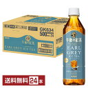 キリン 午後の紅茶 ティー セレクション アールグレイアイスティー 無糖 500ml ペットボトル 24本 1ケース 【送料無料（一部地域除く）】 TEA SELECTION