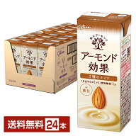 ポイント5倍 グリコ アーモンド効果 3種のナッツ 200ml 紙パック 24本 1ケース【送料無料（一部地域除く…