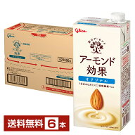 グリコ アーモンド効果 オリジナル 1L 1000ml 紙パック 6本 1ケース【送料無料（一部地域除く）】 江崎グ…