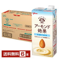 ポイント5倍 グリコ アーモンド効果 砂糖不使用 1L 1000ml 紙パック 6本 1ケース【送料無料（一部地域除…