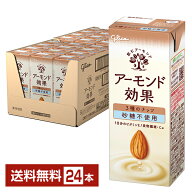 ポイント5倍 グリコ アーモンド効果 3種のナッツ砂糖不使用 200ml 紙パック 24本 1ケース【送料無料（一…