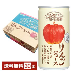 ゴールドパック 信州 安曇野 りんごジュース 190g 缶 30本 1ケース【送料無料（一部地域除く）】 信州・安曇野 ストレート果汁 100% アップルジュース